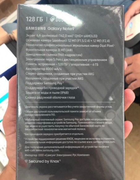 Galaxy Note 9 scatola di vendita: dettagli hardware