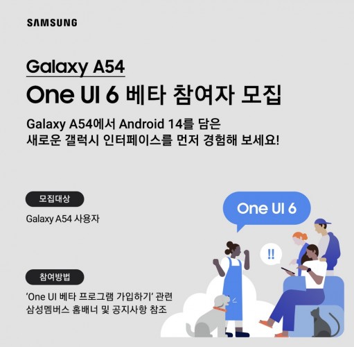 Galaxy A54 beta pubblica Android 14 ONE UI 6