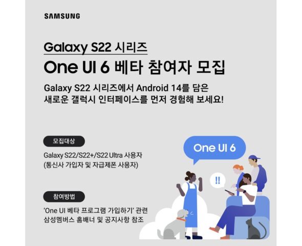 Galaxy S22 ONE UI 6.0 beta